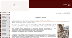 Desktop Screenshot of latres.ru